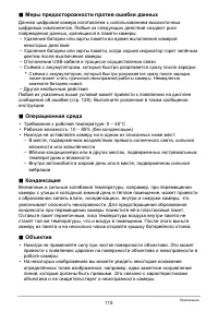 Страница 115