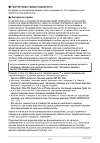 Страница 117