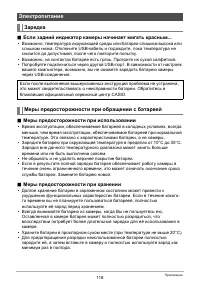 Страница 118