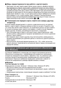 Страница 120