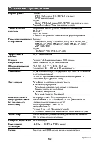 Страница 132
