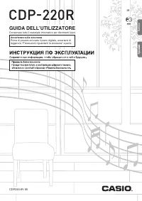 Casio CDP-220R 