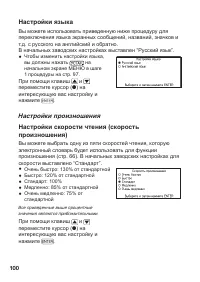 Страница 102