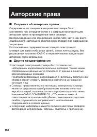 Страница 104