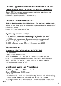 Страница 106