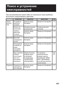 Страница 109
