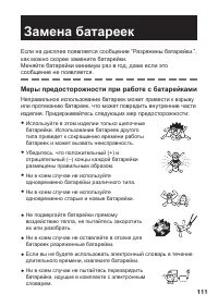 Страница 113