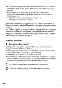 Страница 114