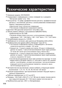 Страница 116