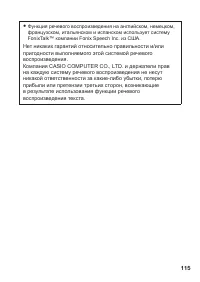 Страница 117