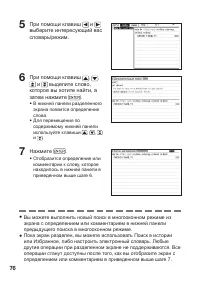 Страница 78