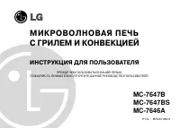 LG MC-7647B (BS)