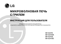 LG MH-6347E (EB) (B) (BS)