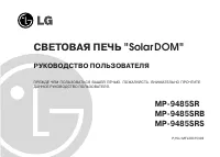 LG MP-9485SR (SRS) (SRB)