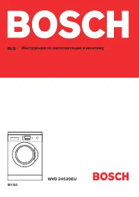 Bosch WVD 24520EU