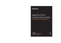 Lenovo IdeaPad U300 (e) (s)