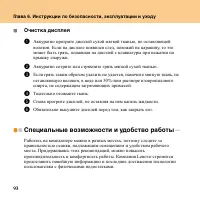 Страница 102