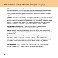 Страница 104