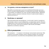 Страница 105