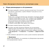 Страница 106