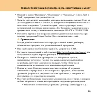 Страница 107