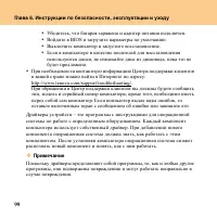 Страница 108