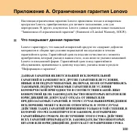 Страница 109