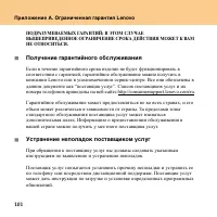 Страница 110