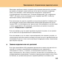 Страница 111