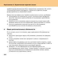 Страница 112