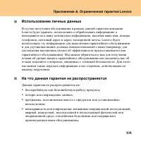 Страница 113