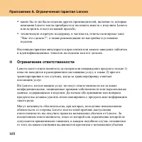 Страница 114