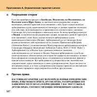 Страница 116