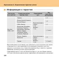 Страница 118