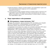 Страница 119