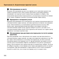 Страница 120