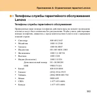 Страница 121