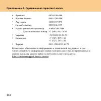 Страница 122