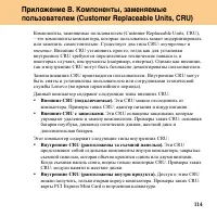 Страница 123