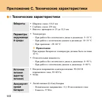 Страница 124