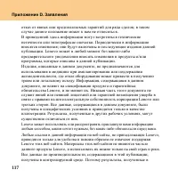 Страница 126