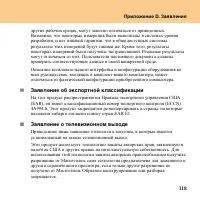 Страница 127