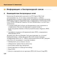 Страница 128