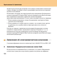 Страница 130