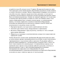 Страница 131