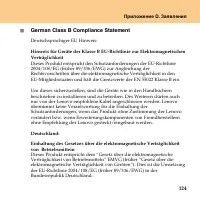 Страница 133