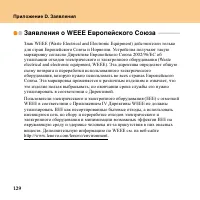 Страница 138