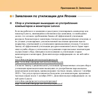 Страница 139