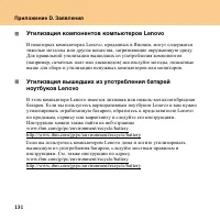 Страница 140