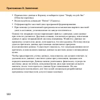 Страница 142